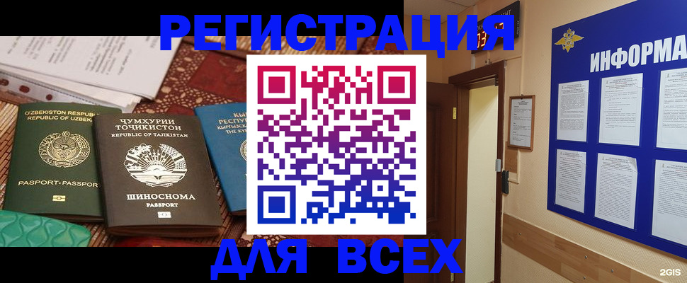 временная прописка в Юрьев-Польском