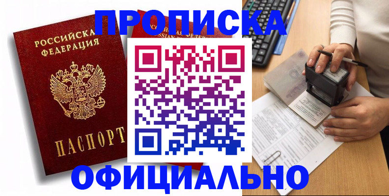 прописка в квартире в Юрьев-Польском