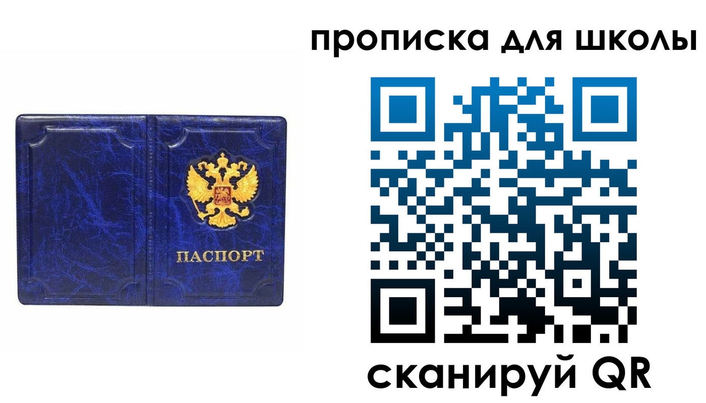 прописка штамп в Юрьев-Польском