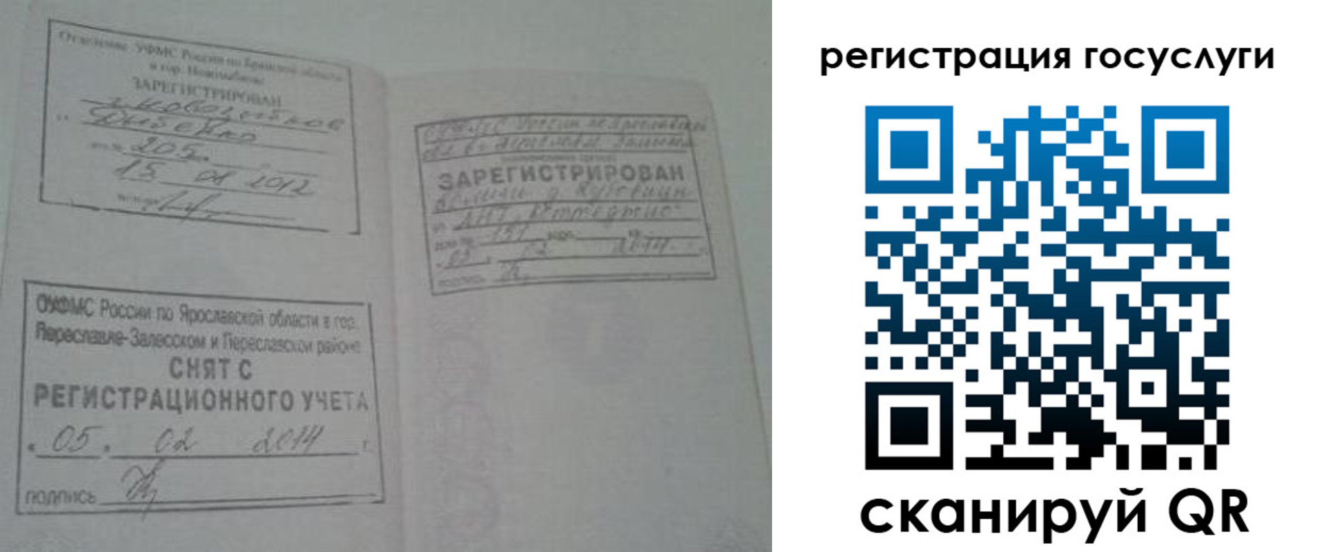 временная регистрация госуслуги в Юрьев-Польском