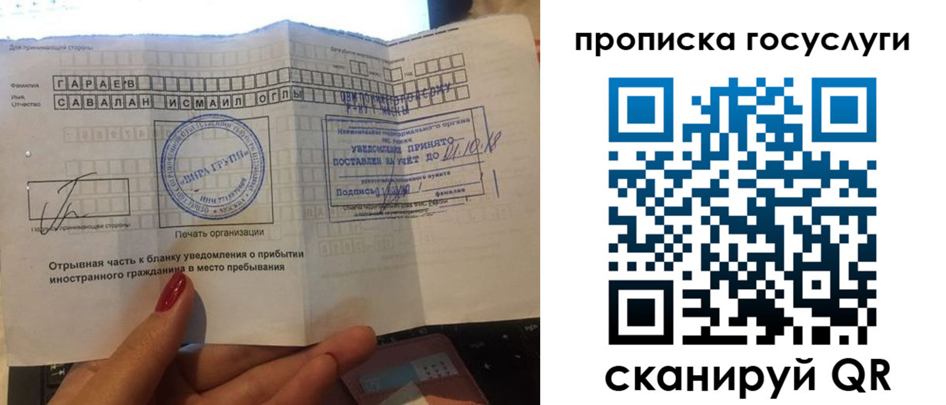 временная регистрация адрес в Юрьев-Польском