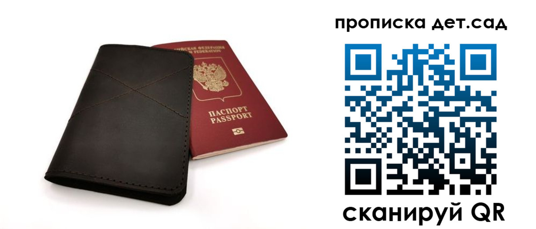 прописка в Юрьев-Польском