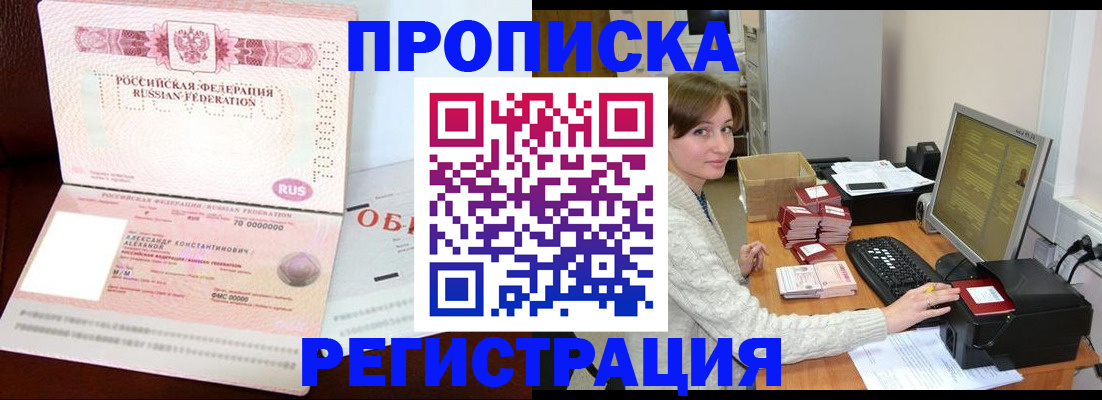 прописка регистрация в Юрьев-Польском