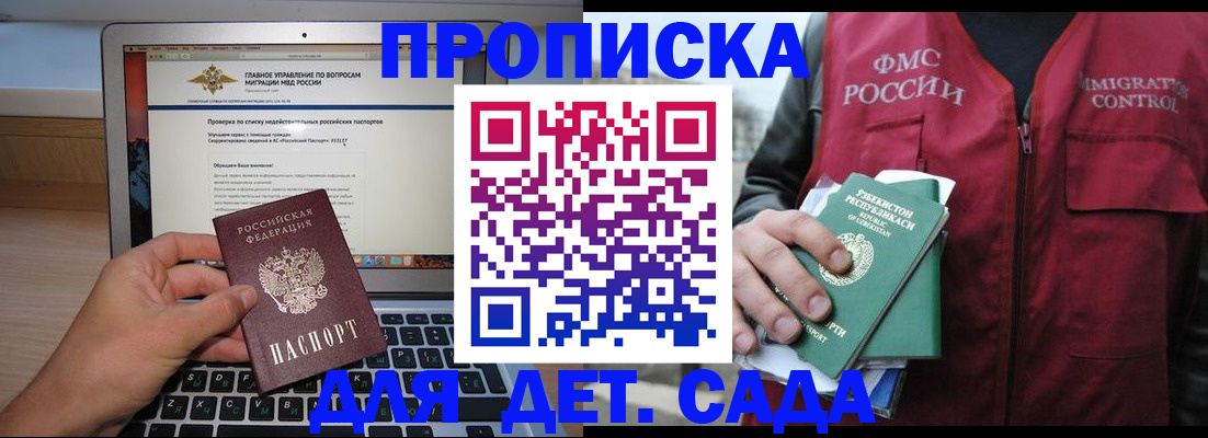 временная регистрация законно в Юрьев-Польском