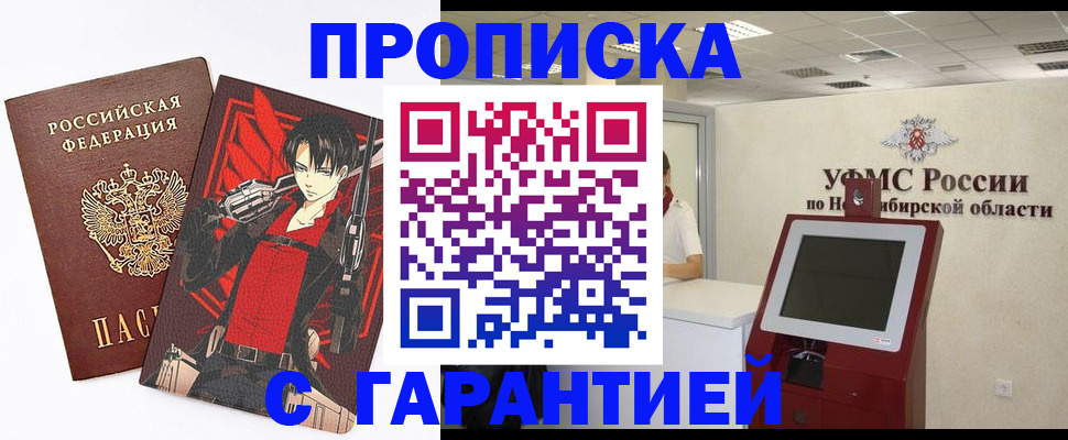 прописка паспорт в Юрьев-Польском