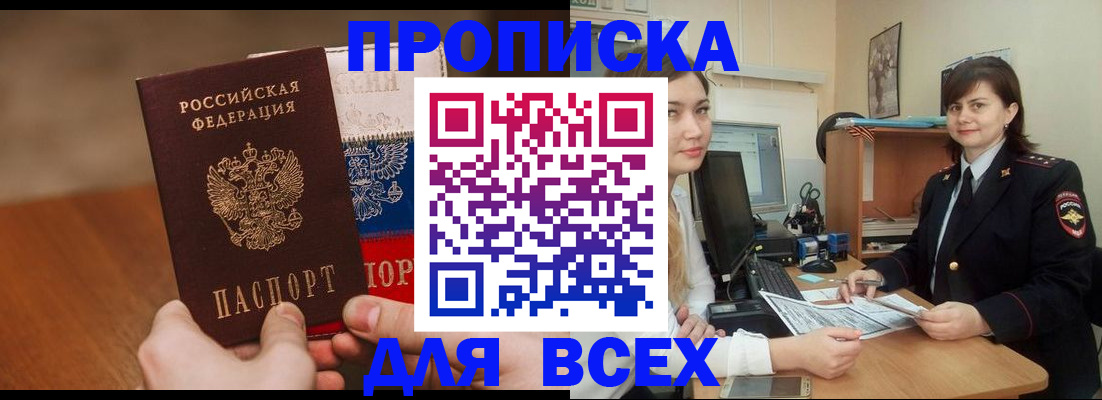 прописка гарантия в Юрьев-Польском