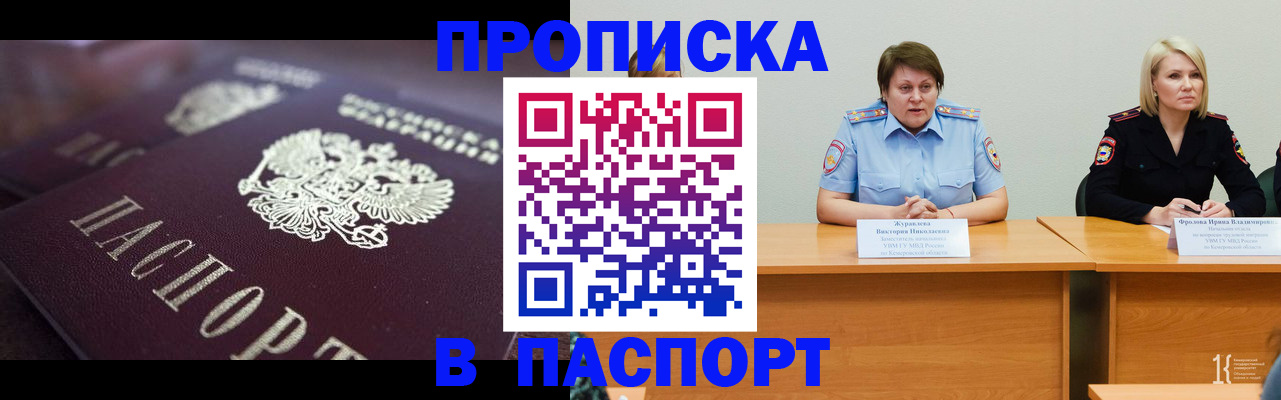 прописка в Юрьев-Польском