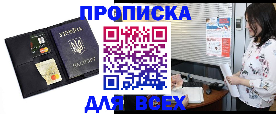 прописка для работы в Юрьев-Польском