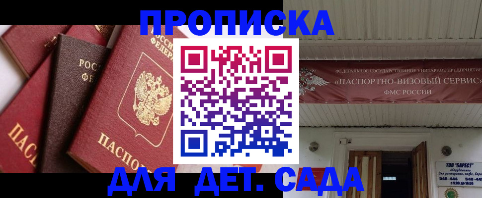 прописка регистрация в Юрьев-Польском