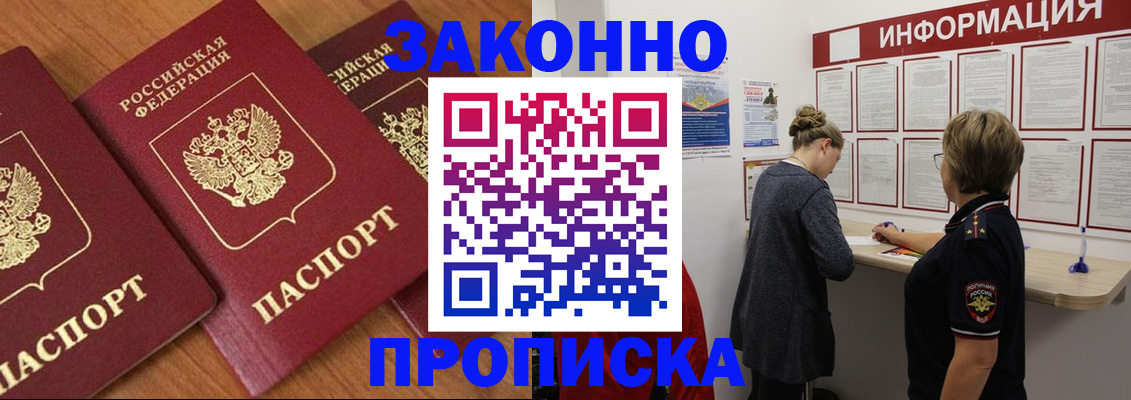 временная регистрация для школы в Юрьев-Польском